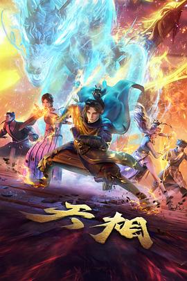 新视觉视频科幻动画星轨之外封面